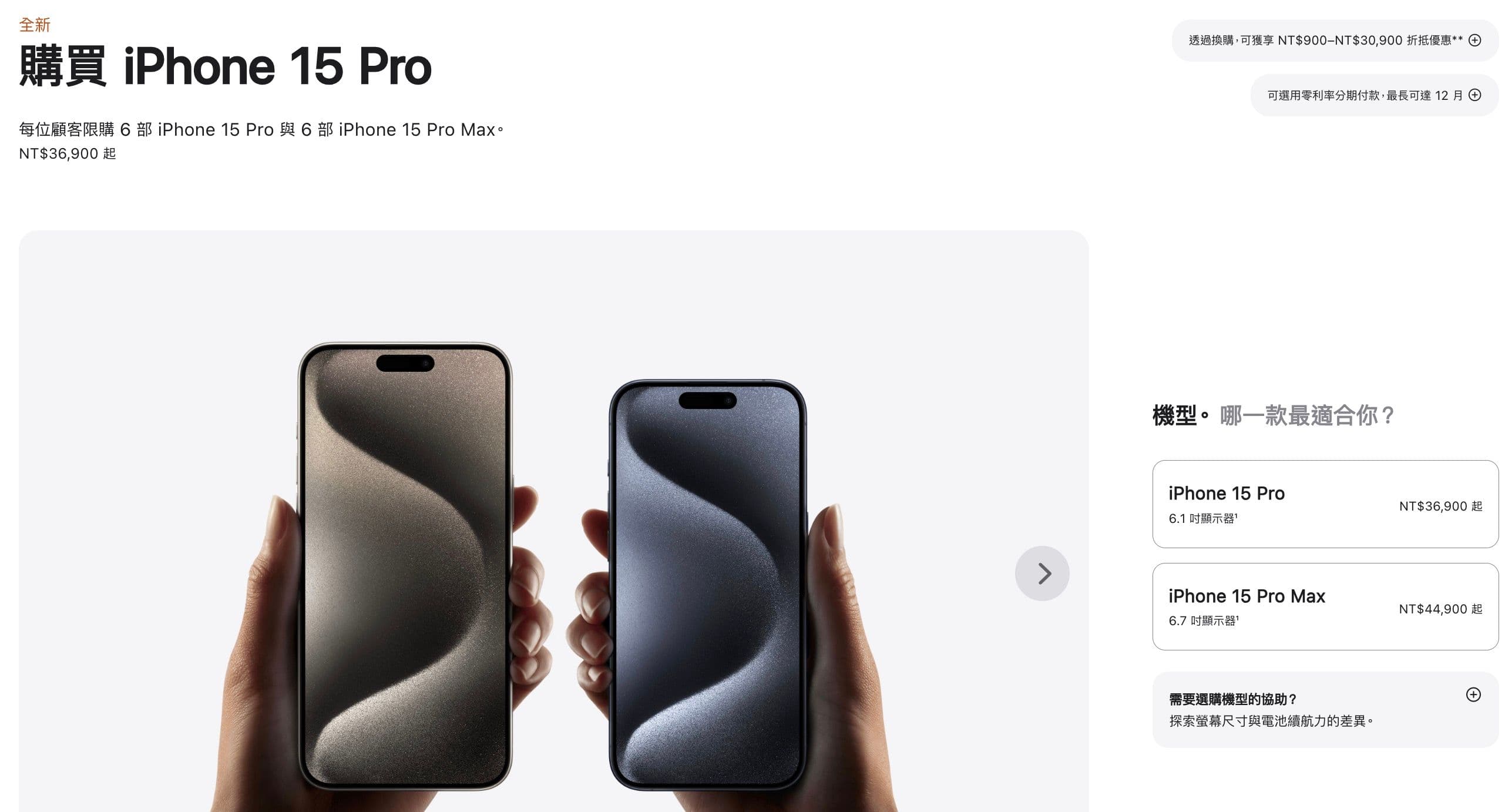 Apple-shop-spec-select-react