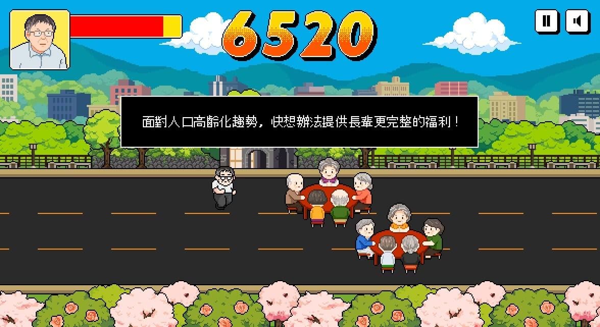 奔跑吧!台北!by PixiJS